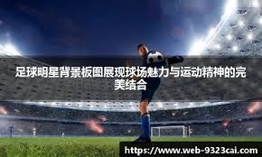 怀特第三节轰14分带队反超，米勒单节4三分回应