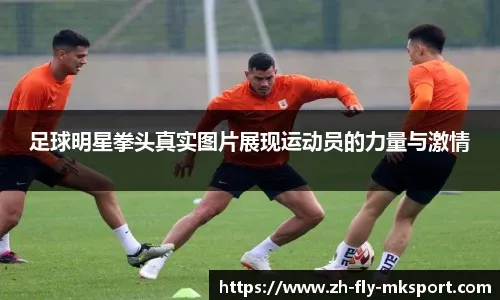 拜仁已连续19场联赛进球2+，有望追平自己保持的德甲纪录